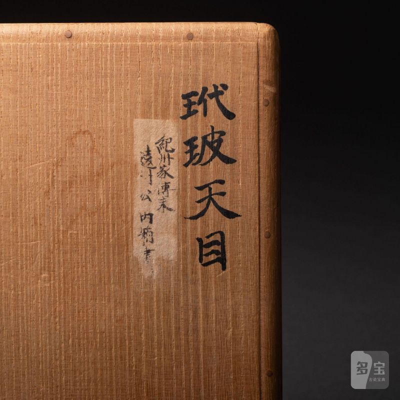   宋 吉州黑釉盞 - 图11